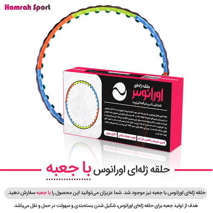 حلقه لاغری ژله ای تن زیب مدل اورانوس جعبه ای